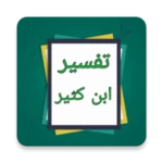 Logo of تفسير ابن كثير android Application 