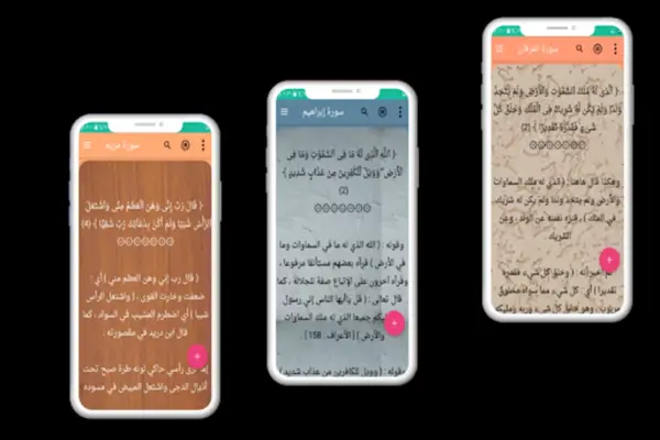 تفسير ابن كثير android App screenshot 1