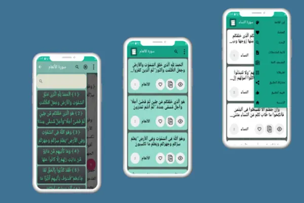 تفسير ابن كثير android App screenshot 3